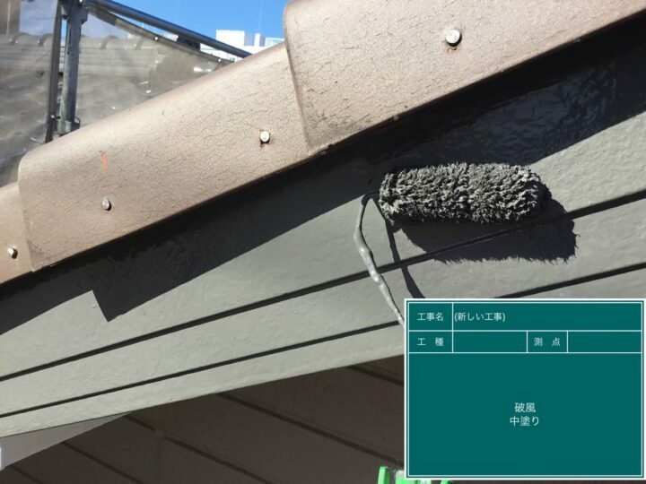 中塗り