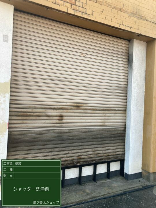 施工後