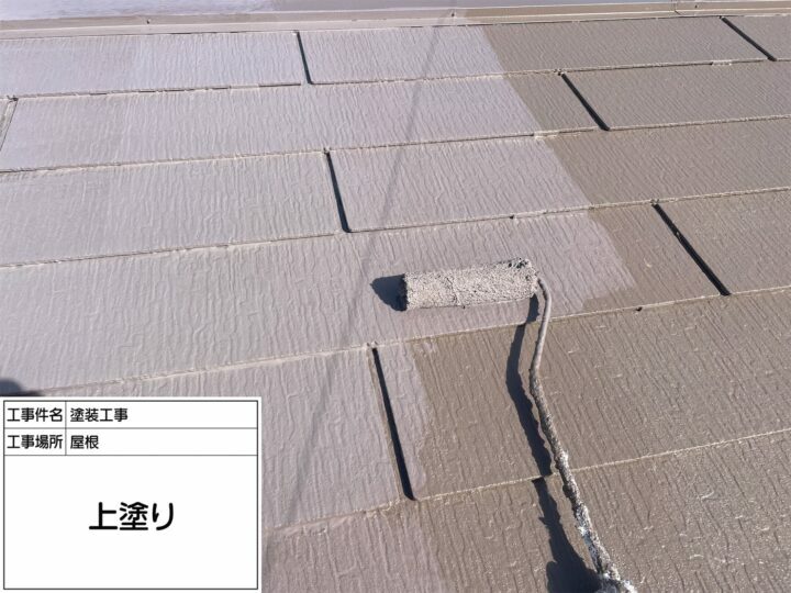 上塗り