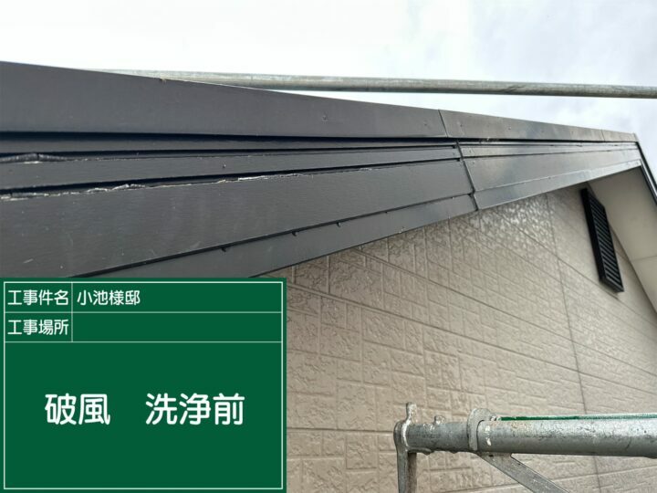 施工前