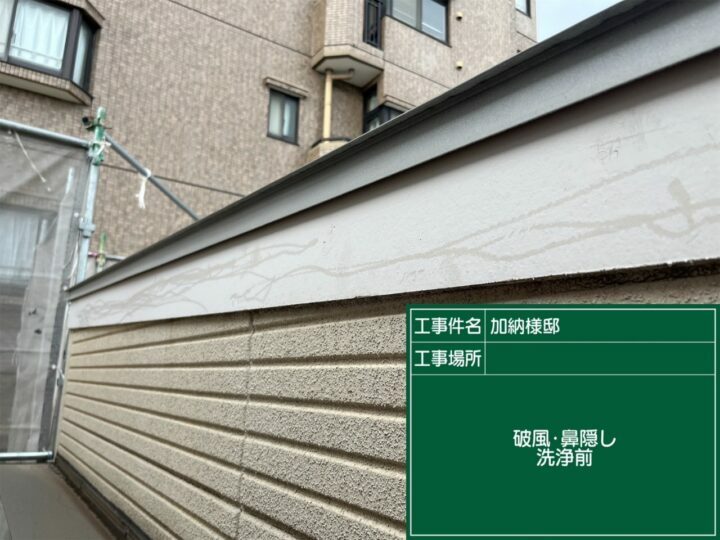 施工前
