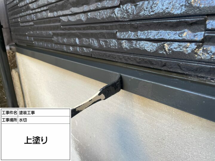 上塗り