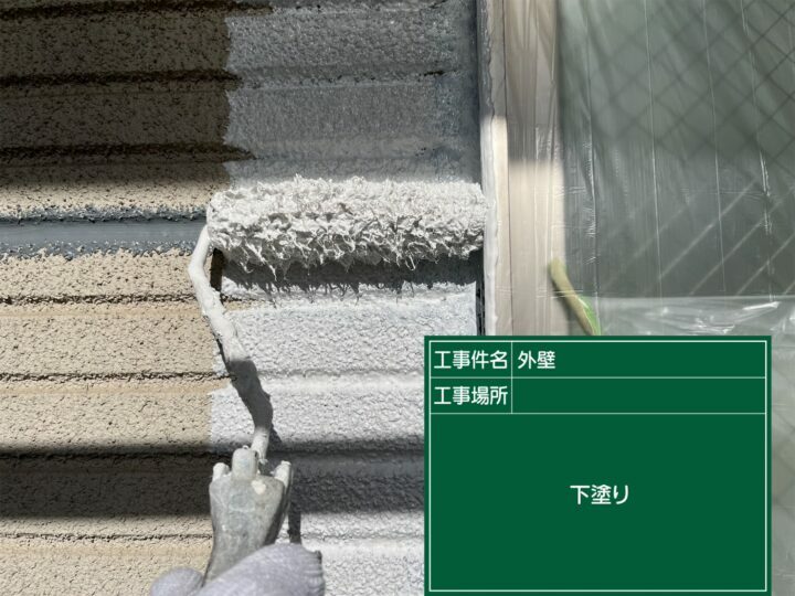 下塗り