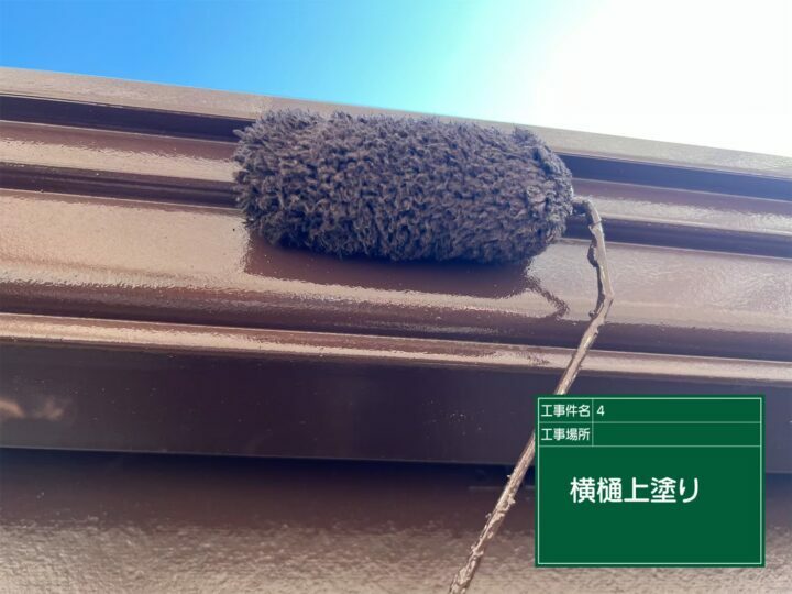 上塗り