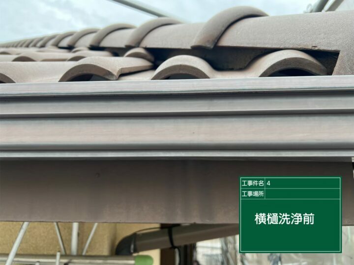 施工前
