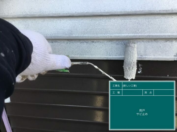下塗り
