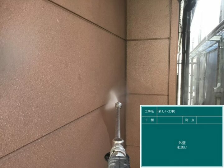 高圧洗浄