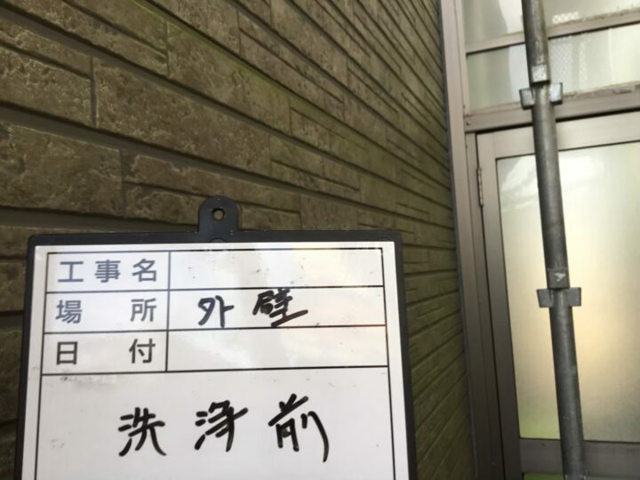 施工前