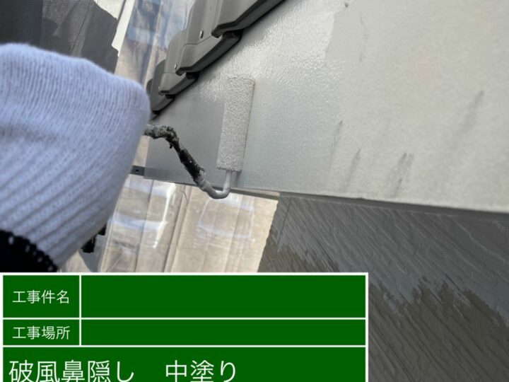 中塗り