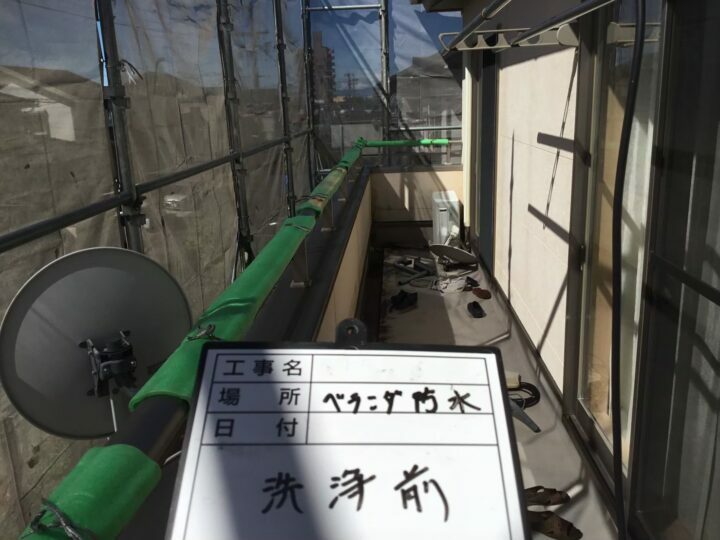 施工前