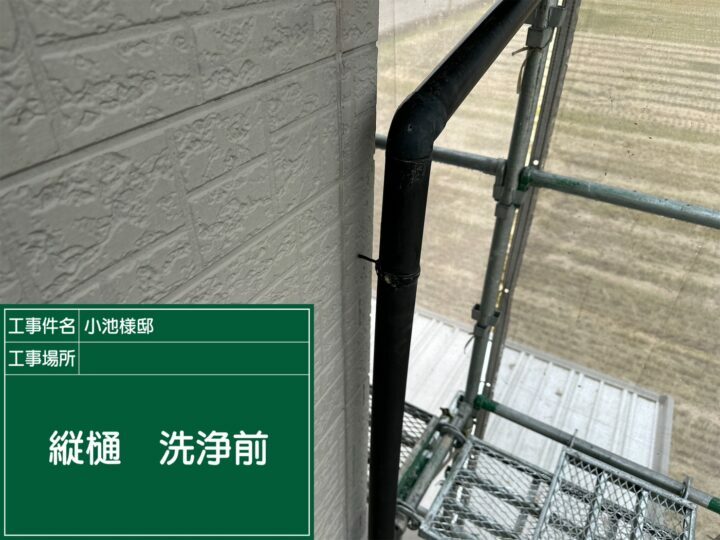 施工前