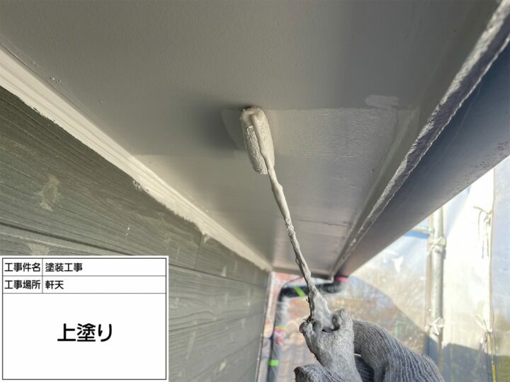 上塗り