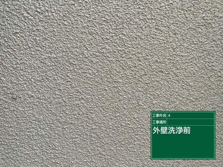 施工前