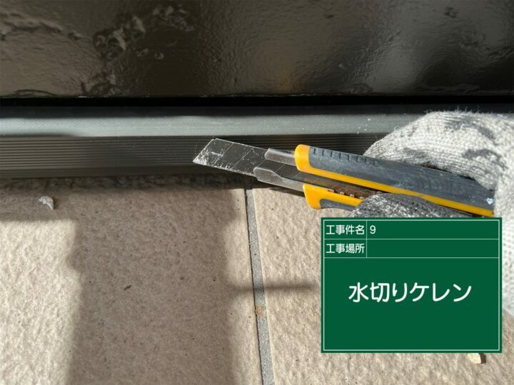 ケレン