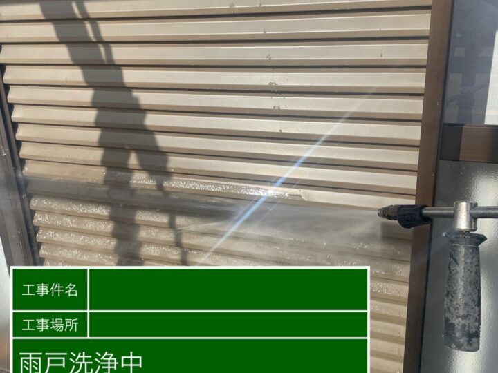 高圧洗浄