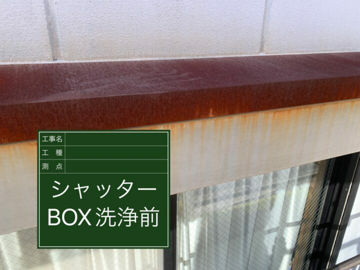 施工前