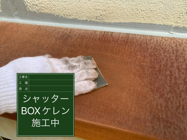 ケレン