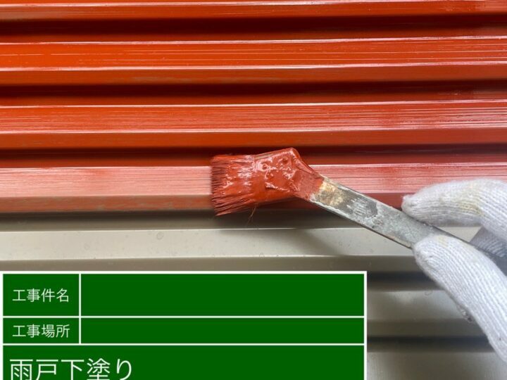 下塗り