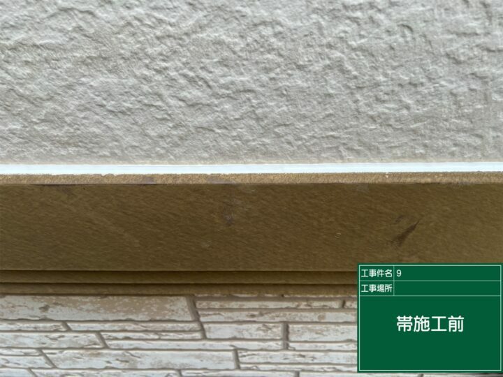 施工前