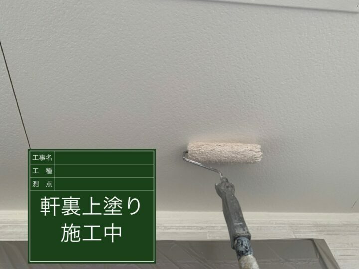 上塗り