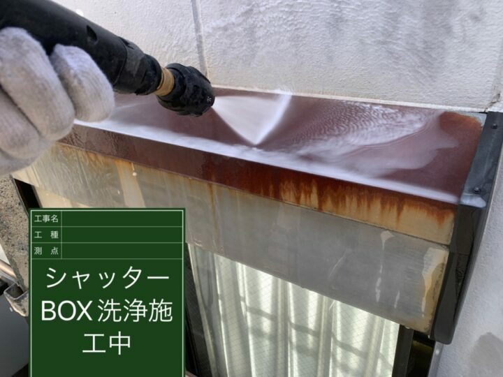 高圧洗浄