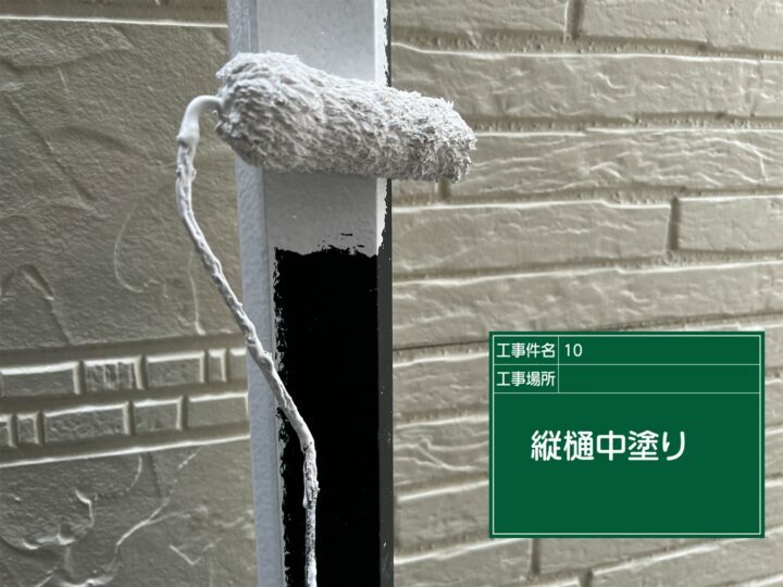 中塗り
