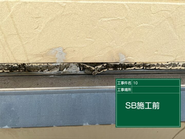 施工前