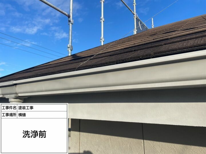 施工前