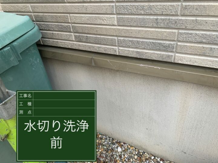 施工前