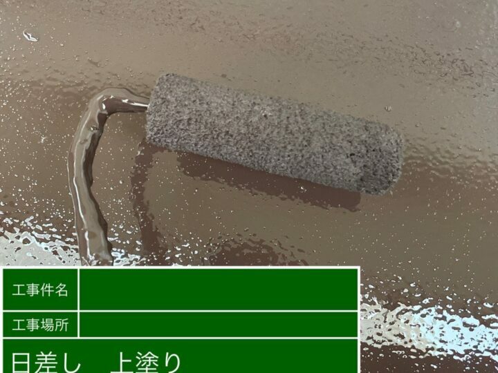 上塗り