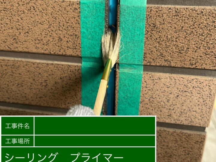 プライマー