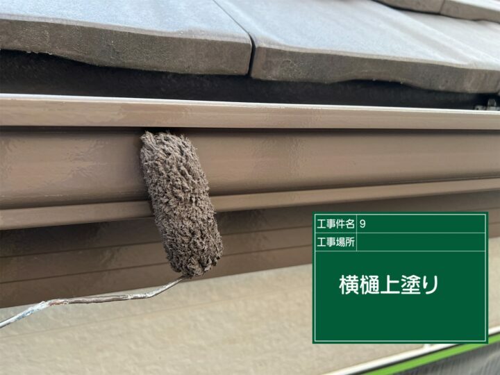 上塗り