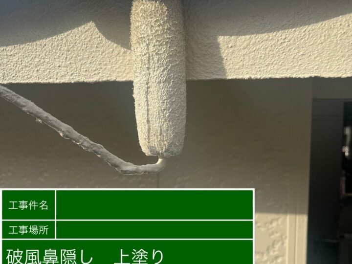 上塗り