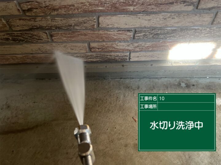 高圧洗浄
