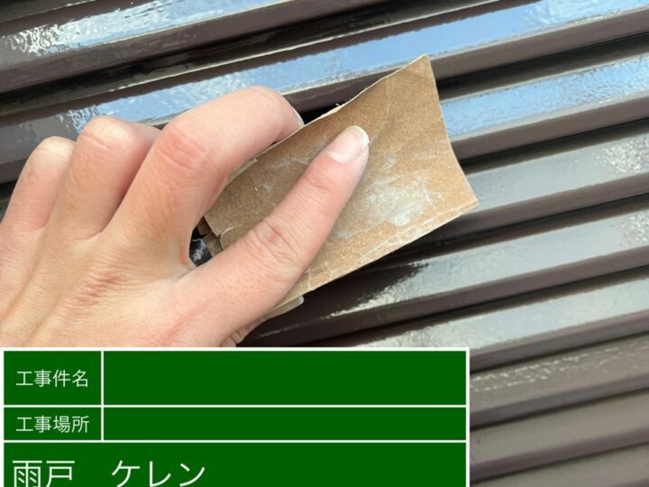 ケレン