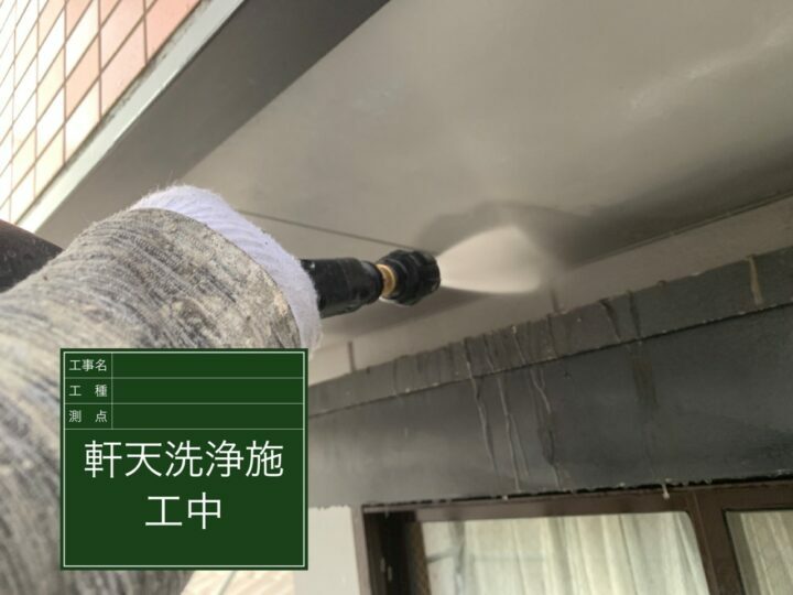 高圧洗浄