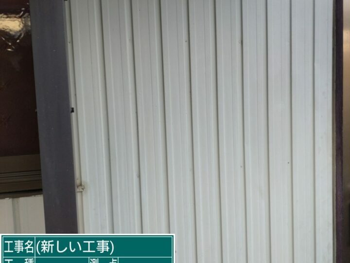施工前
