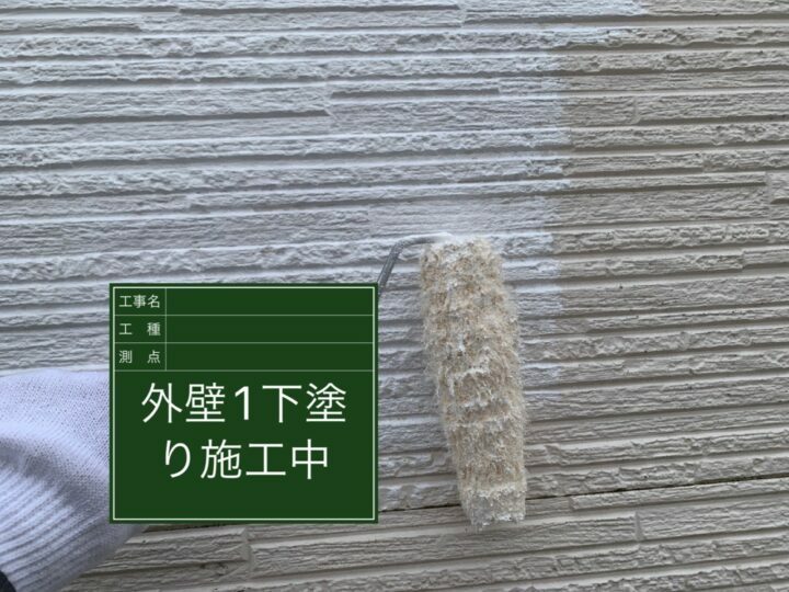 下塗り