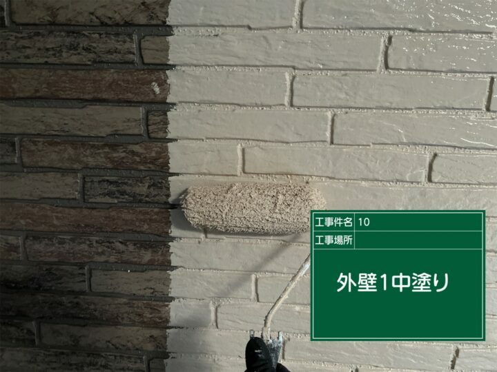中塗り