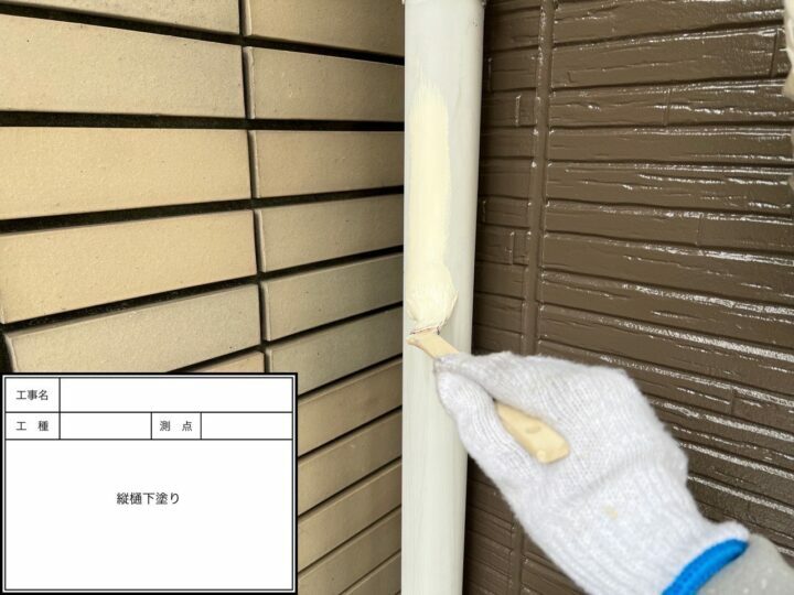 下塗り