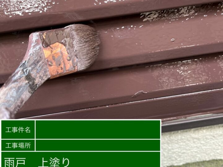上塗り