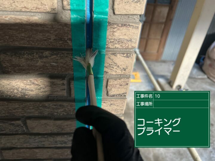 プライマー