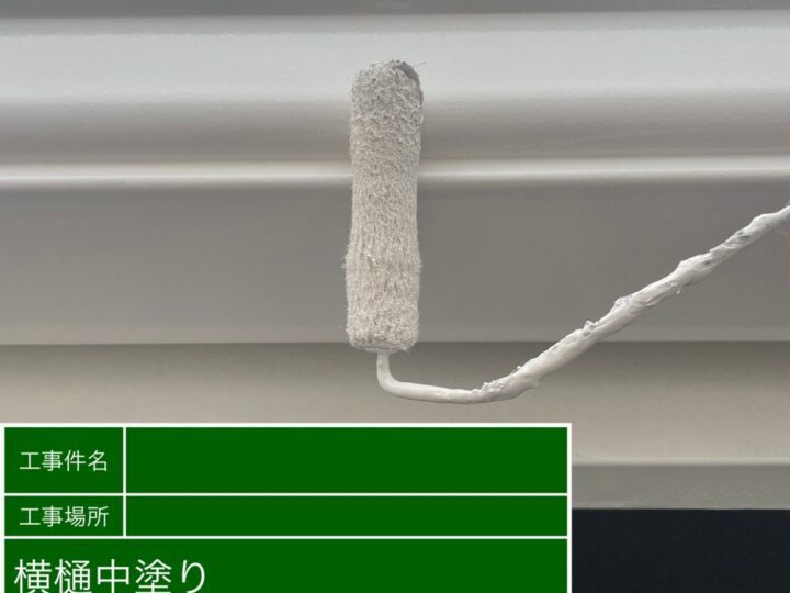 中塗り