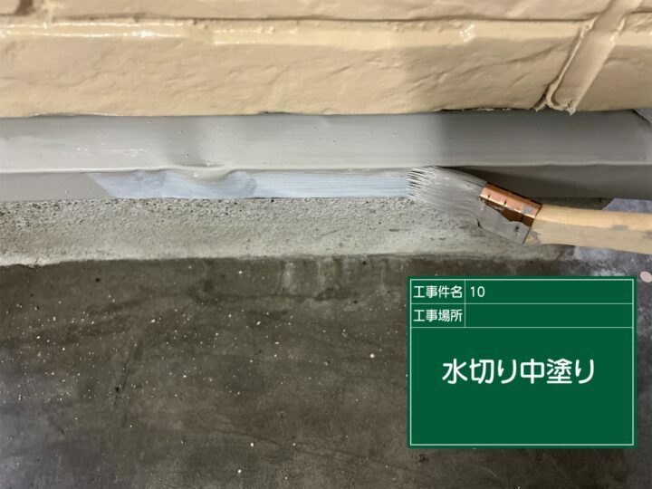 中塗り