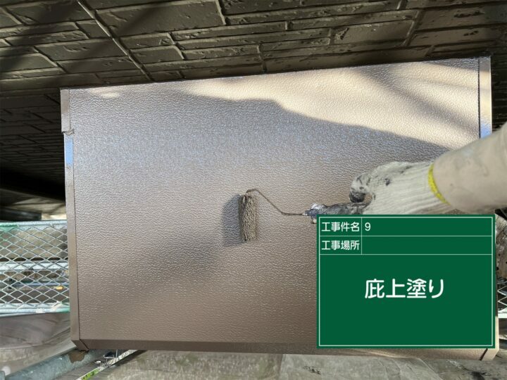 上塗り