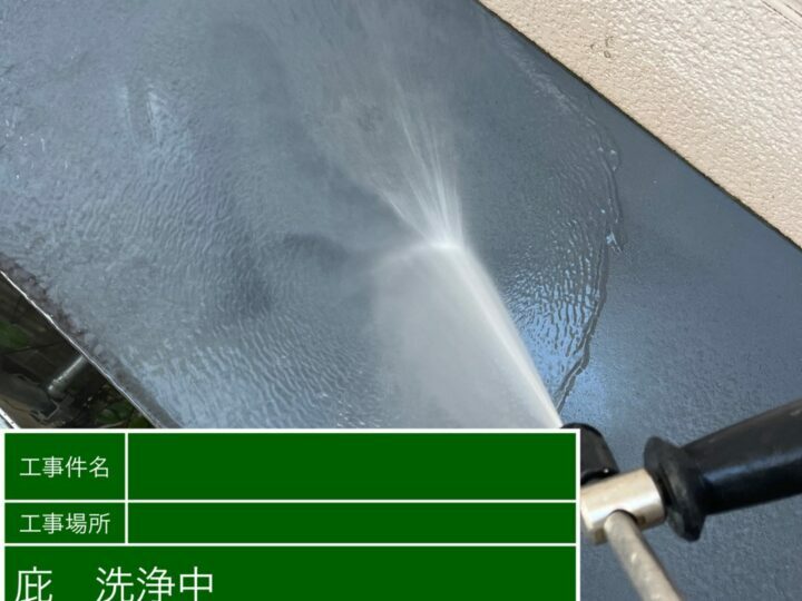 高圧洗浄