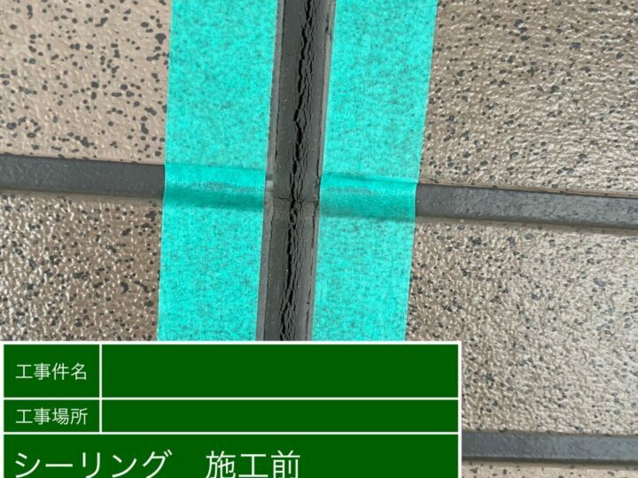 施工前