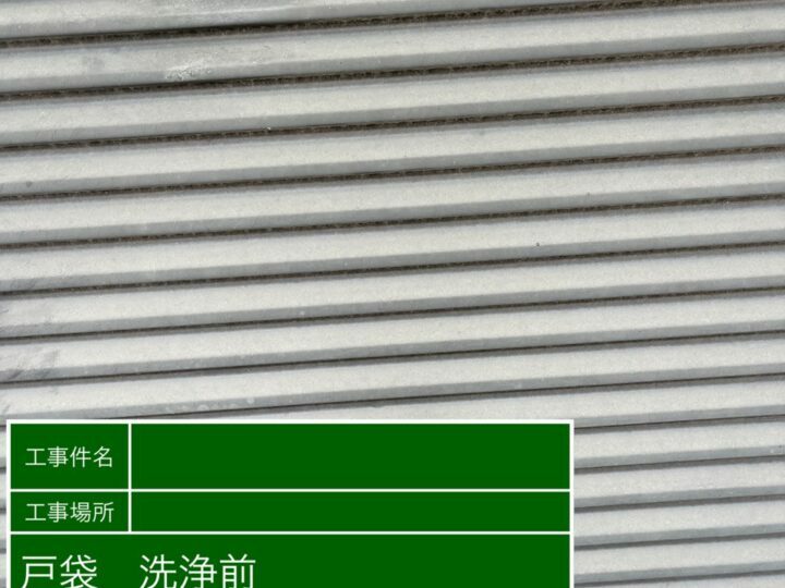 施工前