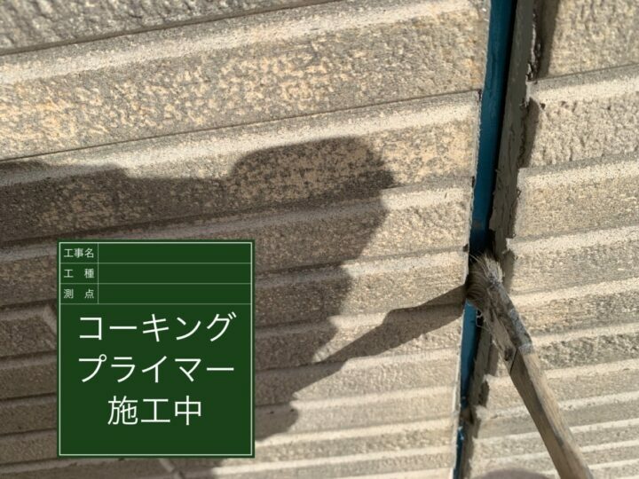 プライマー