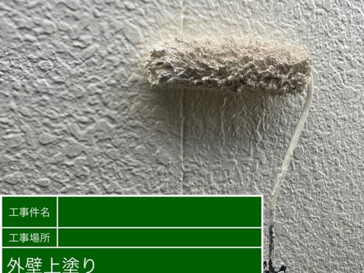 上塗り
